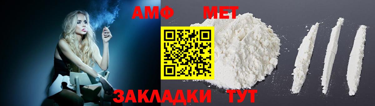 Амфетамин Premium  Вход с VPN  Amphetamine  Майкоп 