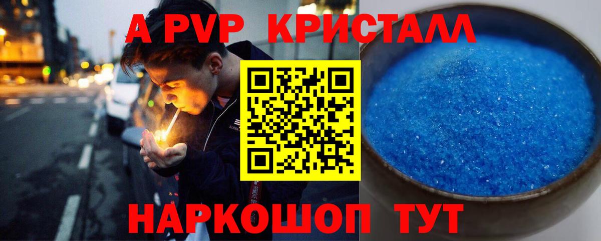 сколько стоит  Alfa_PVP Crystall  A-PVP  Alpha PVP СК КРИС  Майкоп  Вход с VPN  Alpha PVP Crystall 