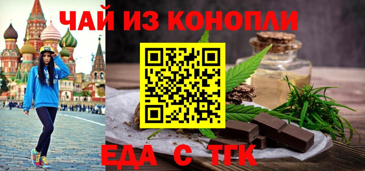 Печенье с ТГК марихуана  Вход с VPN  Майкоп 