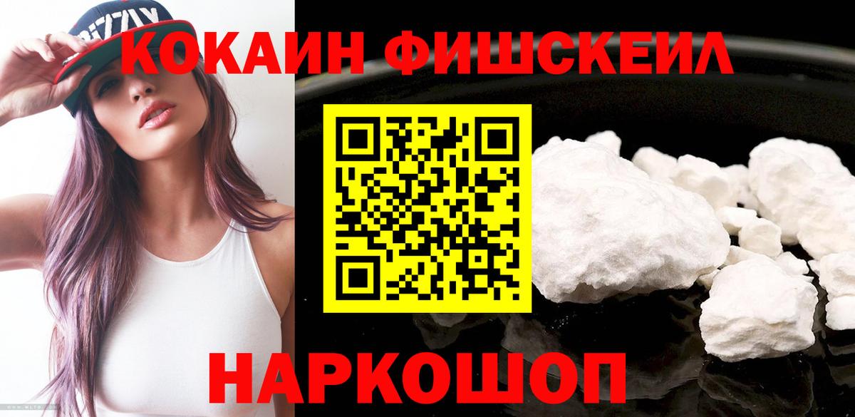 Кокаин  КОКАИН 99%  Вход с VPN  COCAIN 98%  Майкоп 