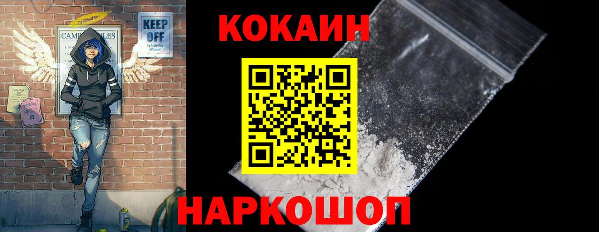 Cocaine Перу Майкоп