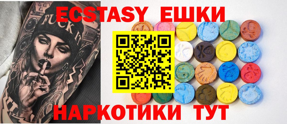 ЭКСТАЗИ 300 mg  Вход с VPN  Майкоп  Экстази таблы 