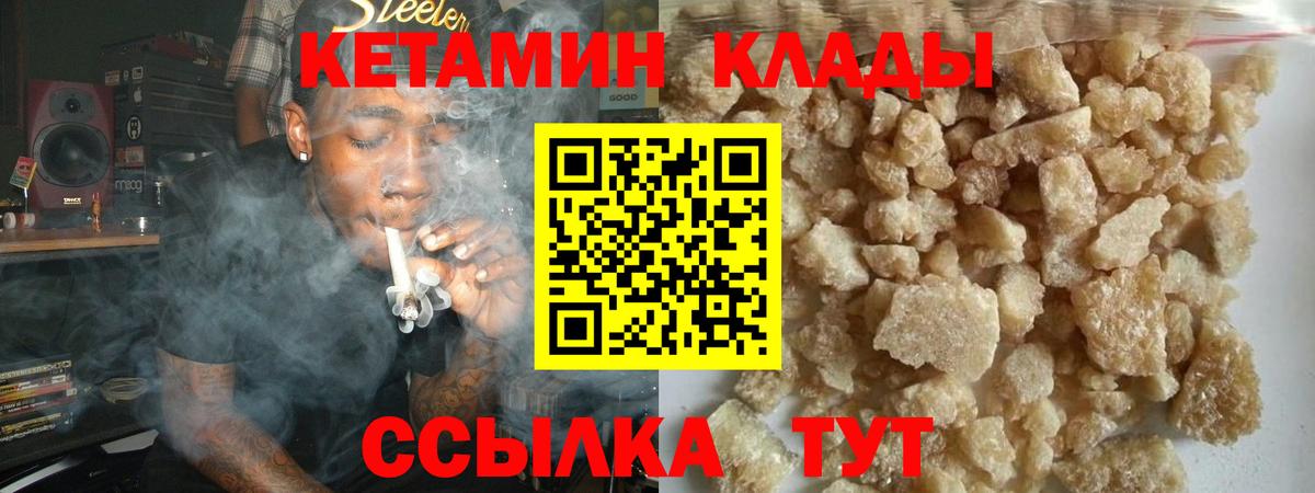 Кетамин ketamine  Вход с VPN  Майкоп 