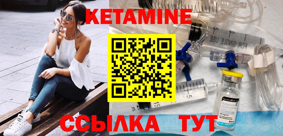Кетамин ketamine Майкоп