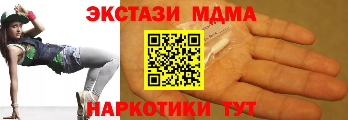 MDMA кристаллы  Вход с VPN  MDMA crystal  Майкоп 