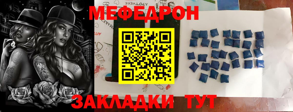МЯУ-МЯУ mephedrone  Мефедрон  Майкоп  Вход с VPN 